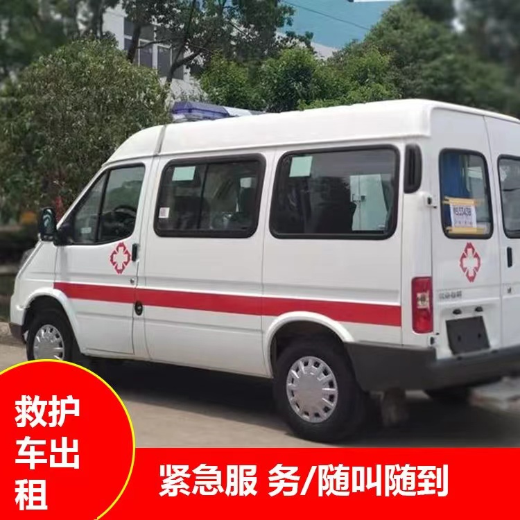 酒泉瘫痪租赁救护车转运 —— 提升急救效率，守护生命安全
